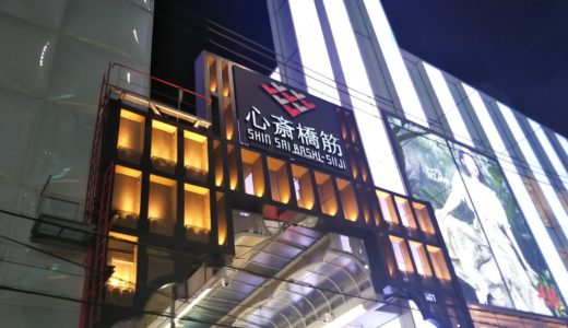 心斎橋筋商店街を歩いてみました!中国人だらけでびっくりしました!